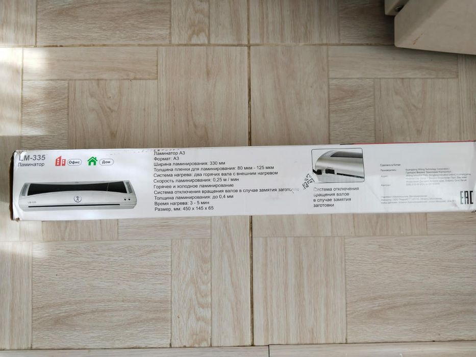 Ламинатор для дома и офиса