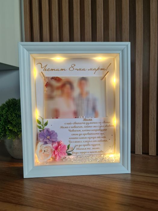 Светещи 3д рамки за всеки повод