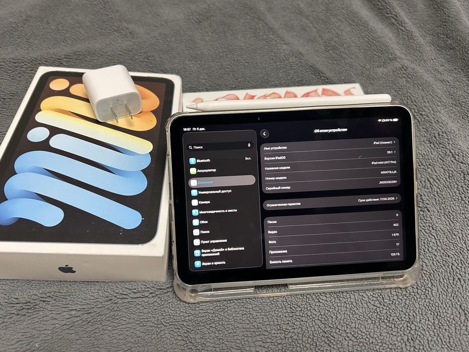 iPad mini 7 128GB + Pencil Pro
