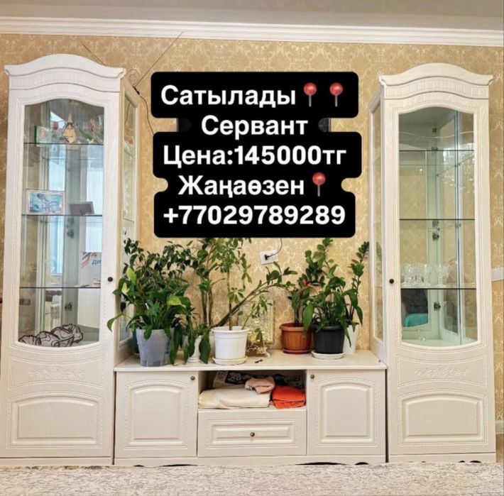 Детский горка, сервант, айфон 15про макс чехол