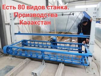 Оборудование для производства газоблока