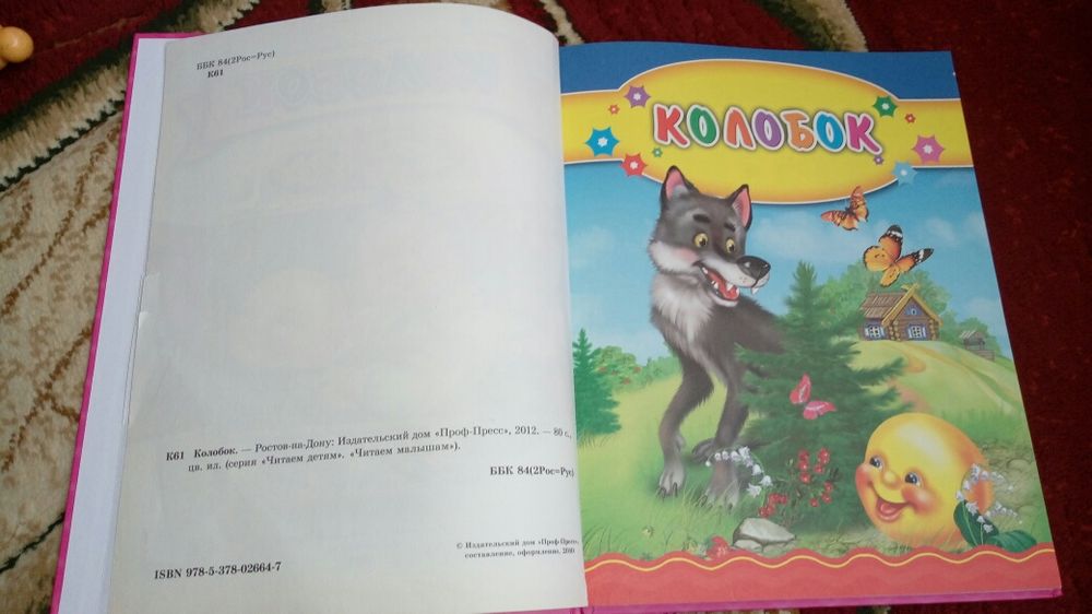 Книга Сказки