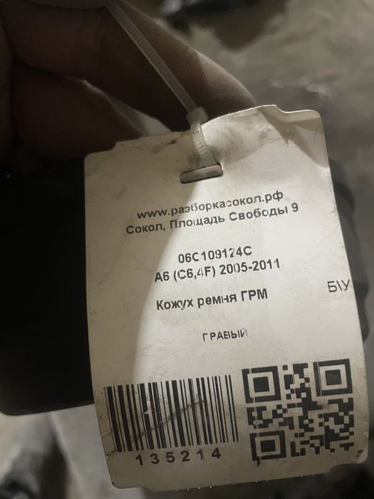 Запчасти на Ауди с5 А6