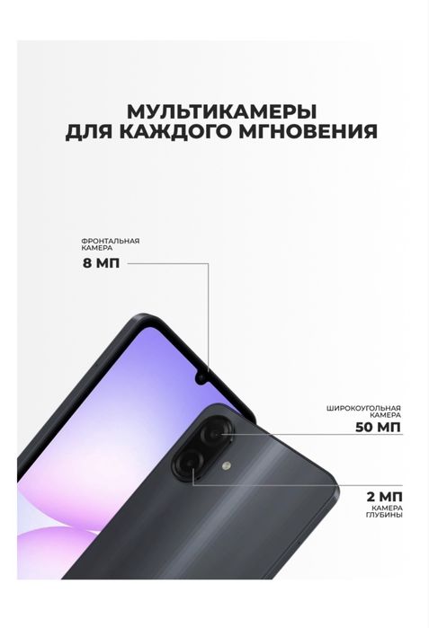 Samsung Galaxy A07 (запечатанный)