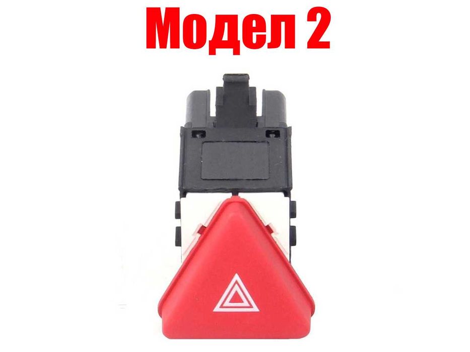 Бутон за аварийни светлини за VW Golf 4,VW Bora,VW Golf 5, VW Jetta