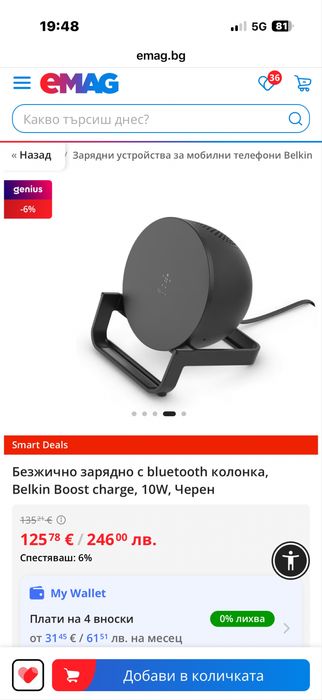 Продавам безжично зарядно belkin boost charge 10w