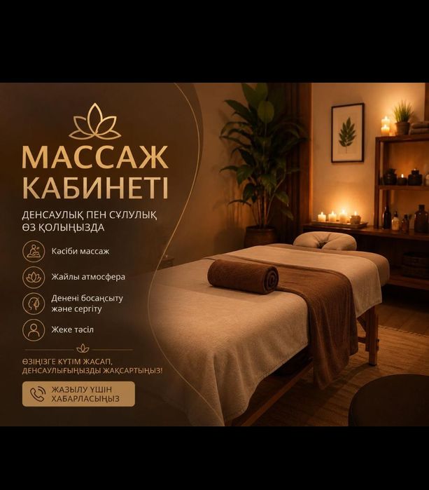 Лечебно-оздоровитель массаж
