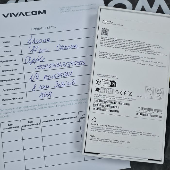 НЕАКТИВИРАН 256GB iPhone 17 Pro Vivacom Гаранция 2028г. Orange / Оранжев