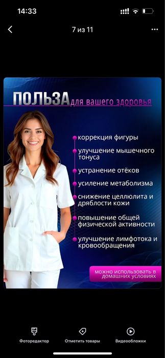 Аппарат миостимуляции B-333