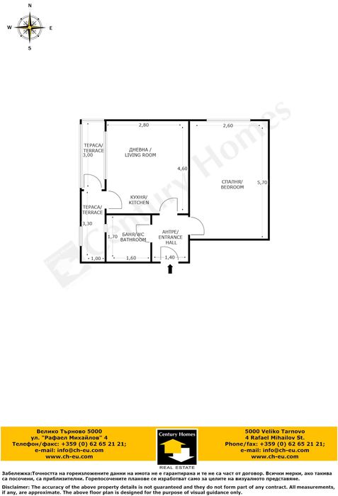 Дава се под наем Двустаен апартамент в Велико Търново, Център - 60 кв.м за 300 € - Снимка #9