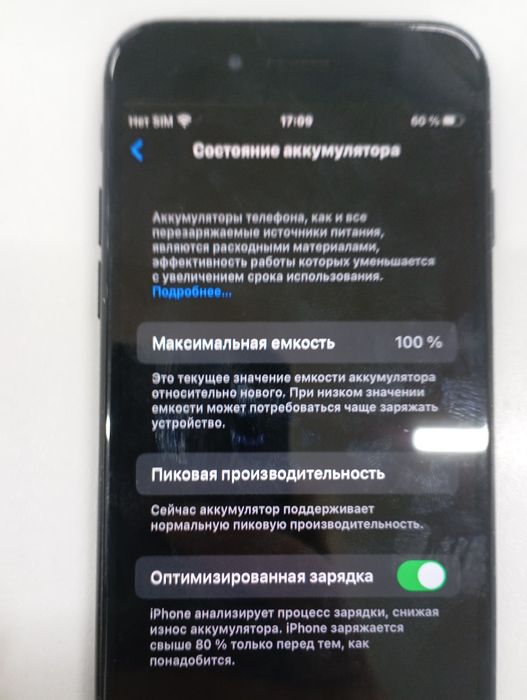 Айфон7 Акум 100 идеальное состояние