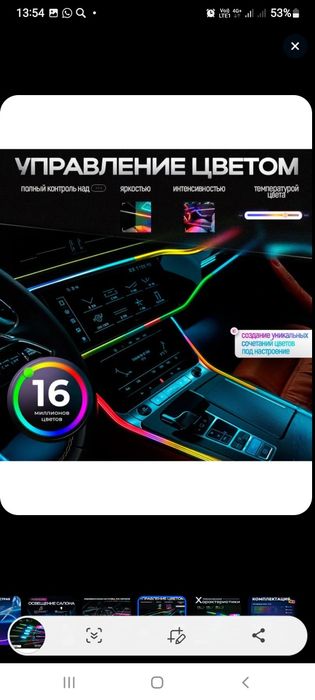 Продам диодную подсветку.