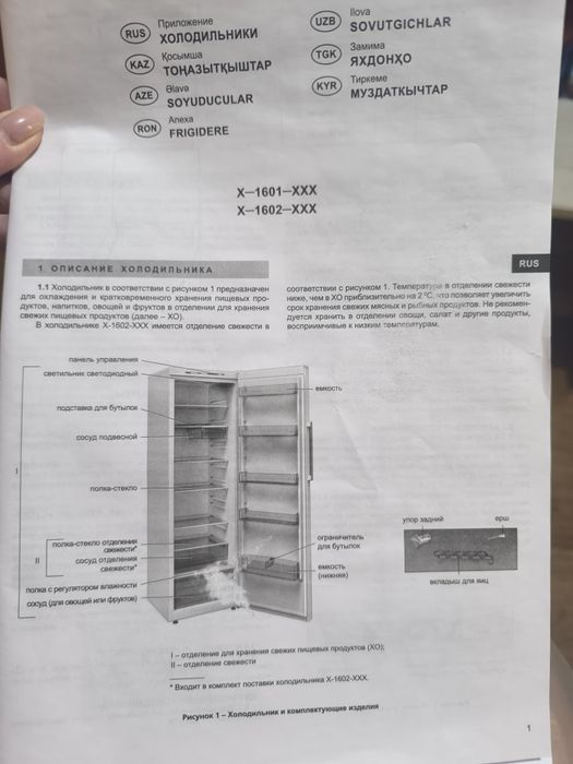 Холодильник Атлант