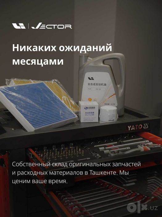 Vector Auto официальный дилер и сервисный центр Li Auto в Узбекистане.