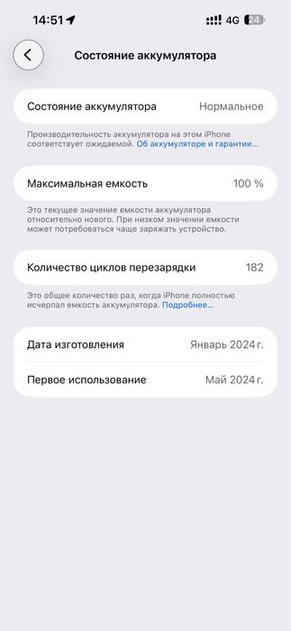 Apple iPhone 15 Pro Max 512Gb