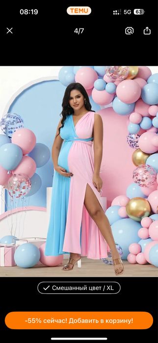 Платье для беременных