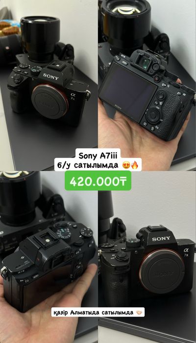 Sony A 7 3 Торг бар