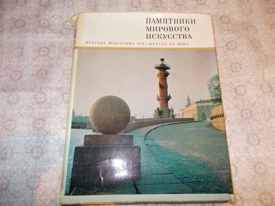 Редки Книги -албуми за изобразително изкуство