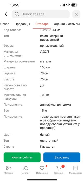 Компьютерный, письменый стол