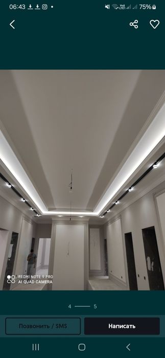 Ремонт. Квартира