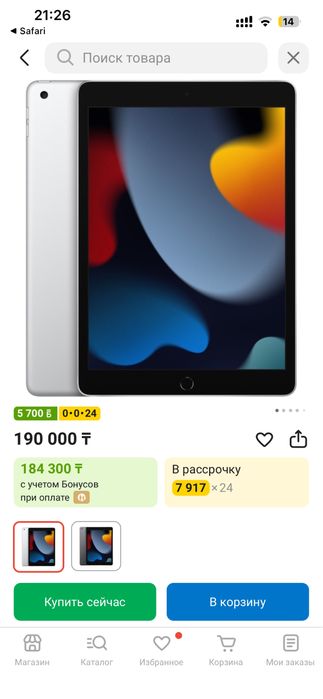 Продам Ipad 9 поколение