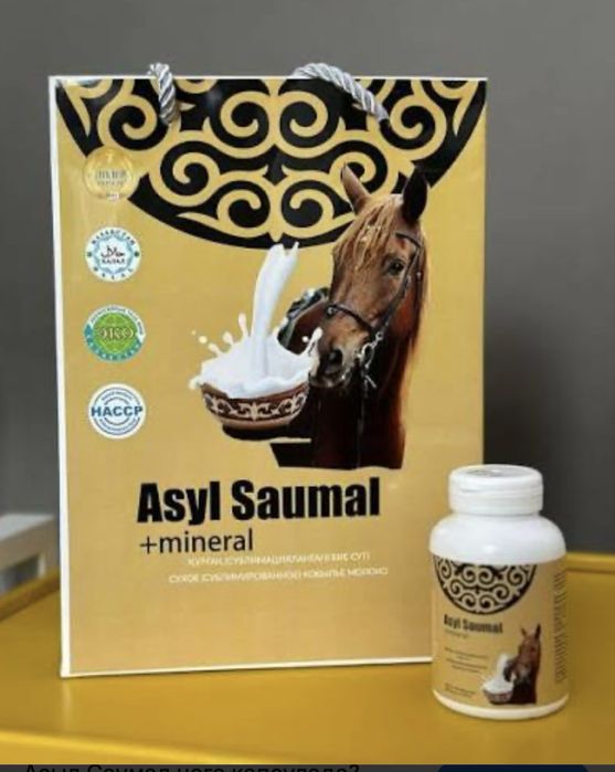 Асыл саумал Asyl Saumal