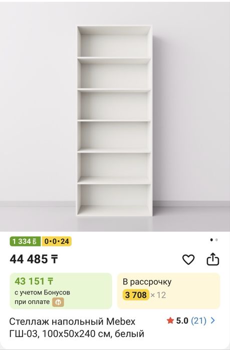 Продам новый стеллаж