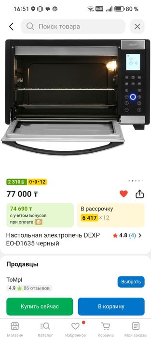 Продам электрическую печь
