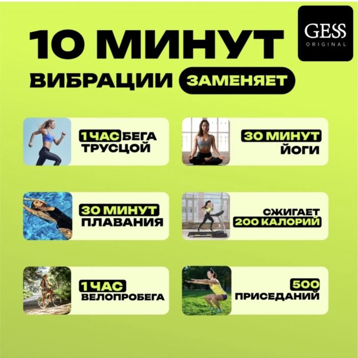 Вибро платформа тренажер Gess