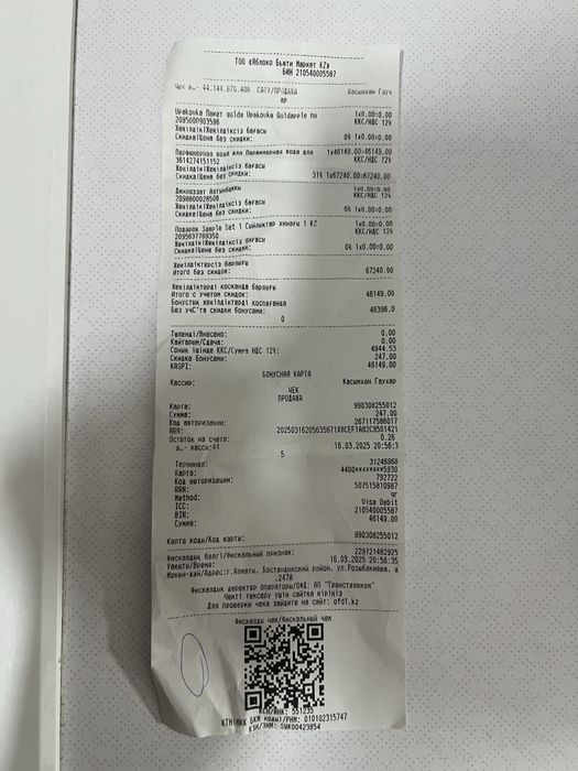 Продам парфюм Евсент Лоран 30 мл.