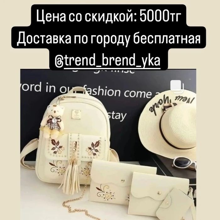 Рюкзак в наборе 4 в 1