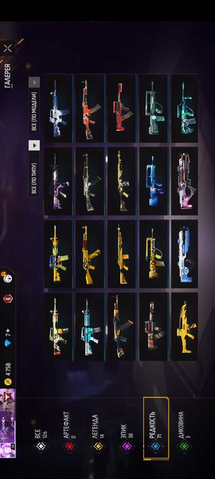 Free fire аккаунт