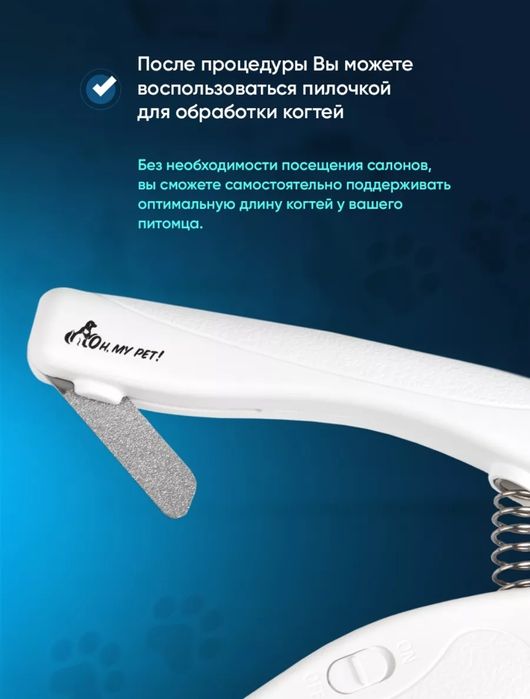 Когтерезка с подсветкой