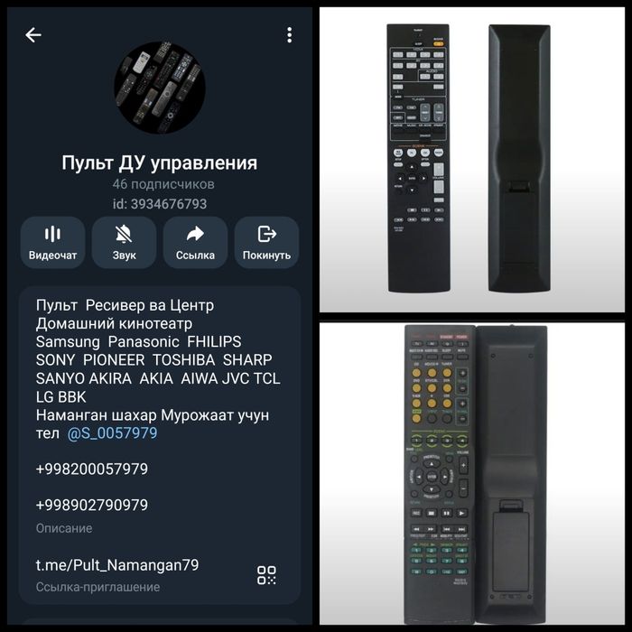 Ресивер пульт управления