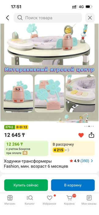 Продам ходунки детские в отличном состоянии