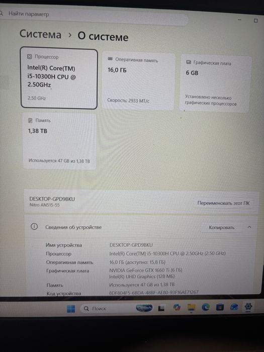 Игровой ноутбук Acer
