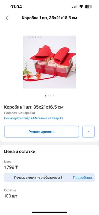 Подарочный каробки