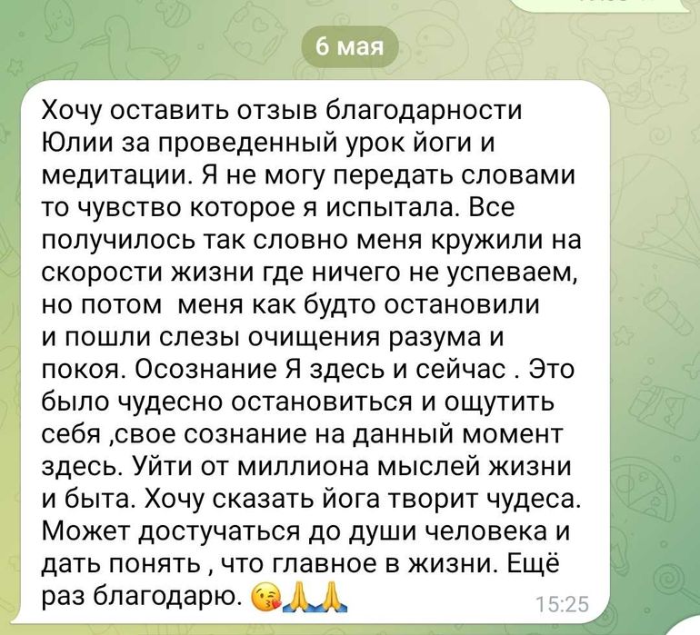 Йога, ЛФК, стретчинг