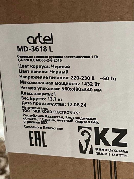 Продам Настольную Электропечь + Стол в подарок