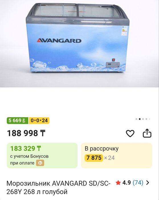 Продам морозилку