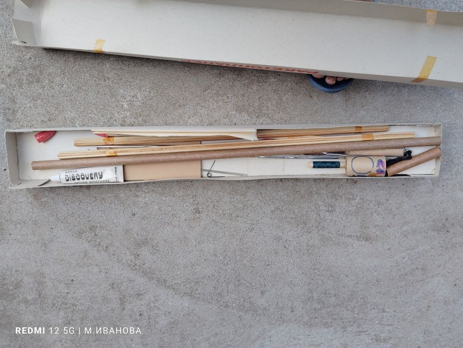 Български Ракетопланер