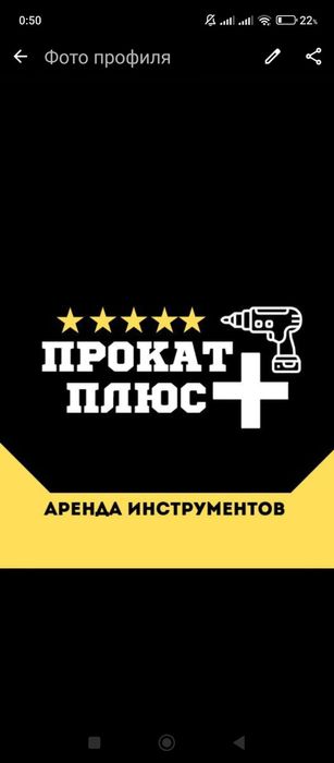 Аренда инструмента