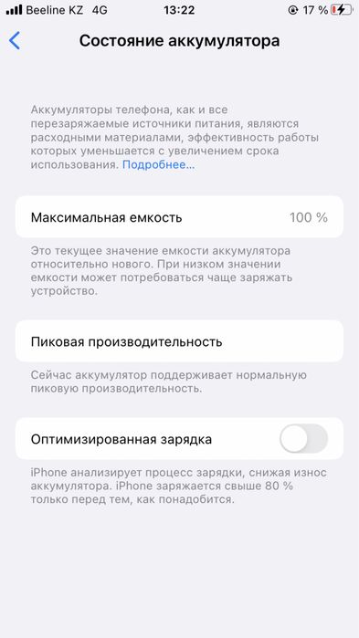 Iphone 7 продажа