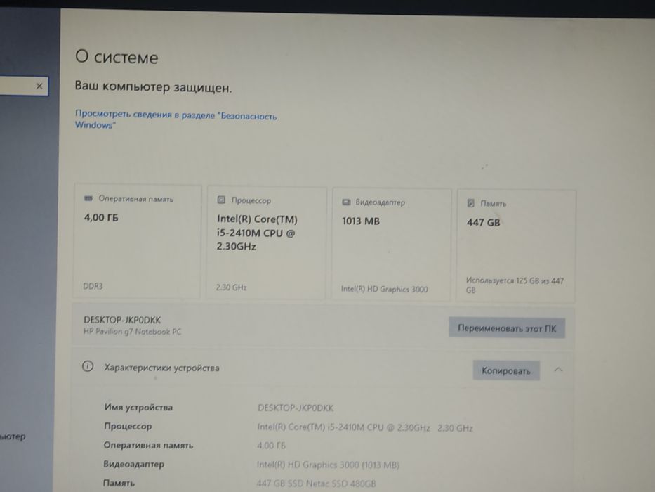 Обменял ноутбук и телефон