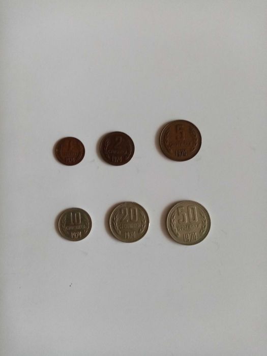 Пълен лот монети от 1974 година.