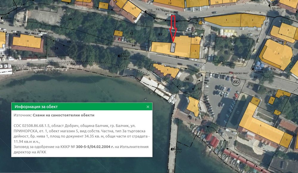 Продава се Магазин в Балчик - 46 кв.м за 1000 €/кв.м - Снимка #3