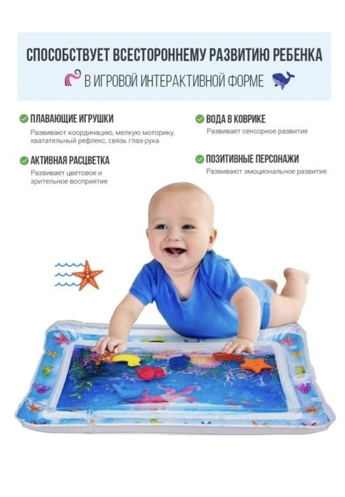 Водный коврик 1500тг