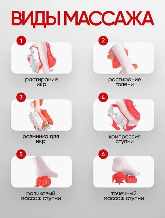 Массажёр для стоп и икр с 3 режимами работы