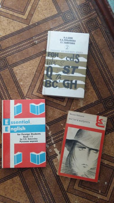 Книга Английского языка