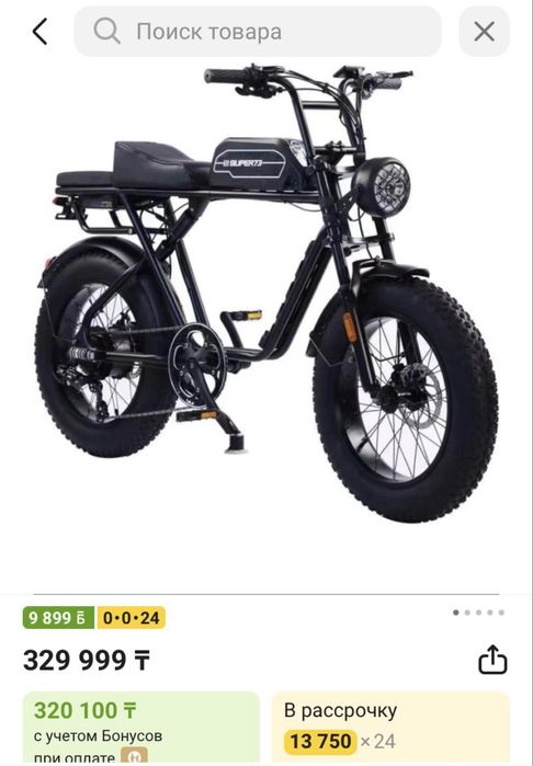 Электровелосипед super73